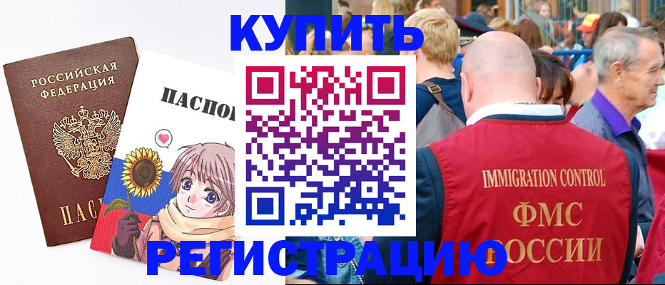 миграционный учет в Ярцево