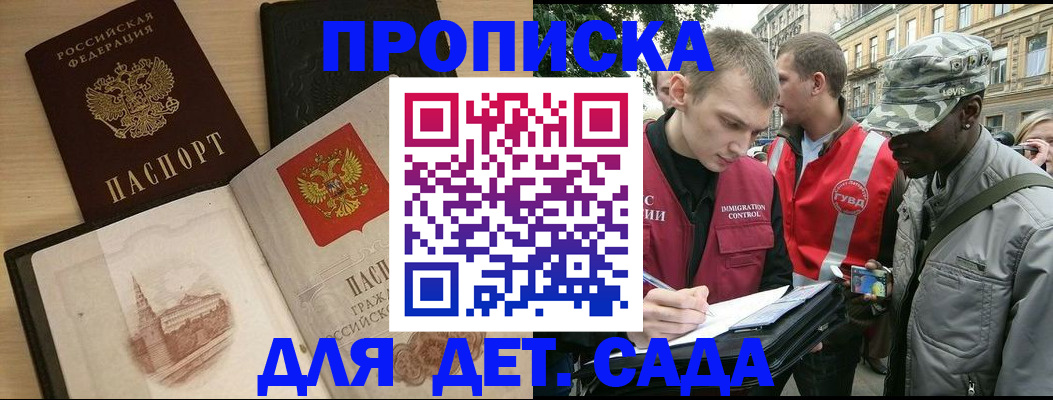 прописка законно в Ярцево