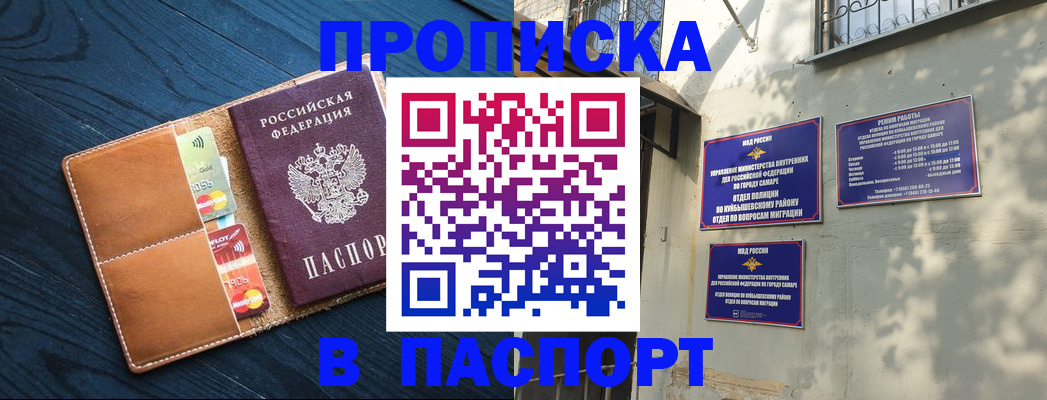временная регистрация для школы в Ярцево